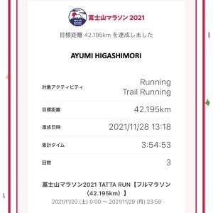富士山マラソンチャレンジ中です！