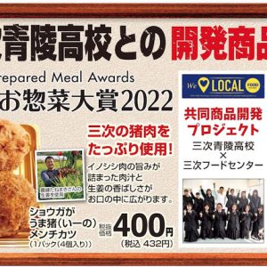 お弁当・お惣菜大賞2022、受賞結果が発表されました！