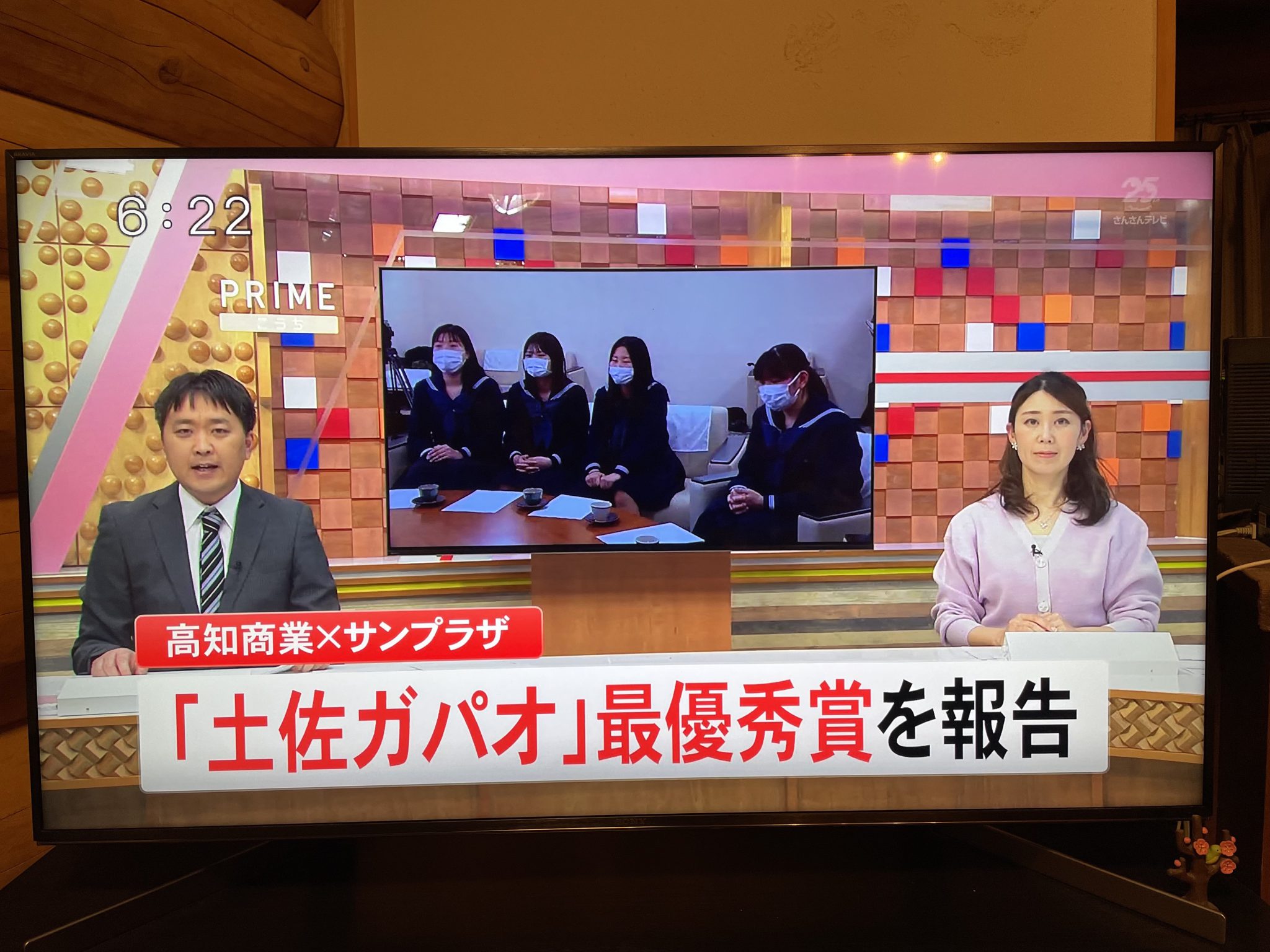 高知市長への受賞報告についてニュース放送されました。 - 高知の食卓