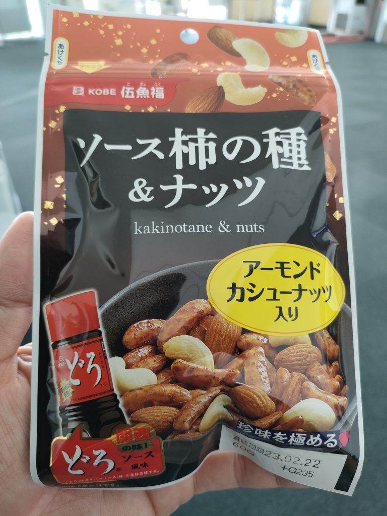 仲丸 様専用「ほたひもくん」他、おつまみ珍味セット - 魚介類(加工食品)